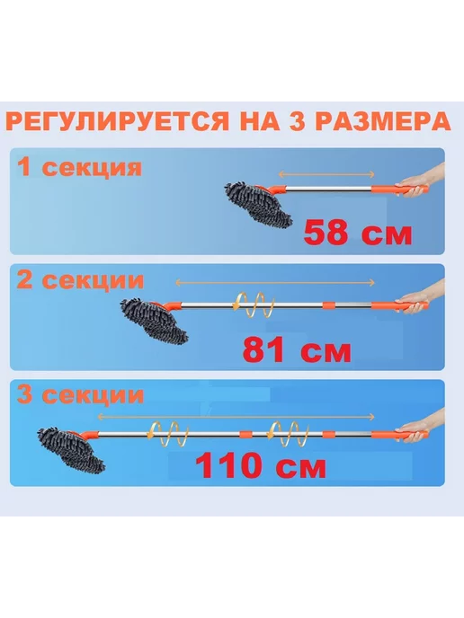 Швабра щетка для мытья автомобиля 58-110 см, вариант, фото 3