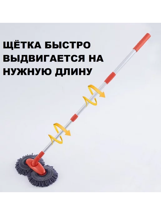 Швабра щетка для мытья автомобиля 58-110 см, вариант, фото 6