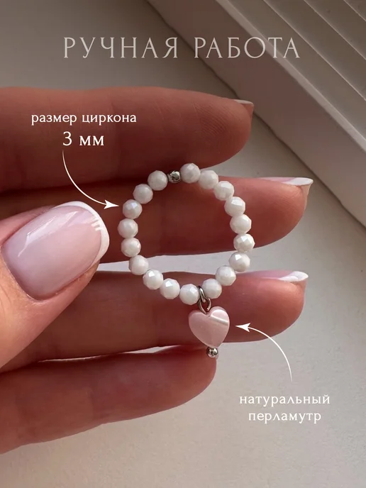 Lachi Кольцо из циркона и перламутра с сердечком, белый, фото 2