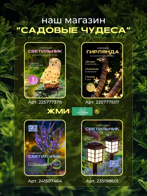 Садовые чудеса Садовая фигурка на солнечной батарее белки, вариант, фото 6