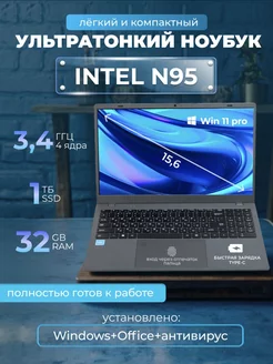 Ноутбук для работы и учебы 15.6" 32 GB SSD 1 тб DIVAO 249614088 купить за 35 976 ₽ в интернет-магазине Wildberries