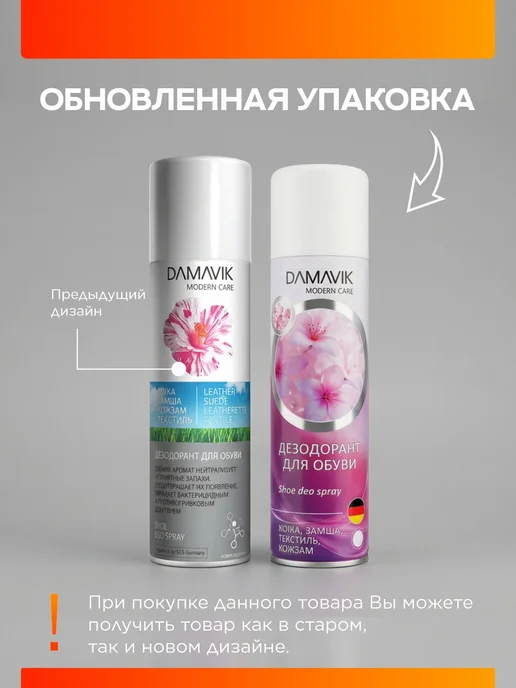 DAMAVIK Дезодорант для обуви от запаха антибактериальный, 2шт, 2 шт, фото 2