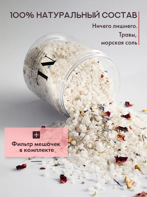 Mark Laven Морская соль для ванны "Розовый перец и бергамот", розовый, фото 2