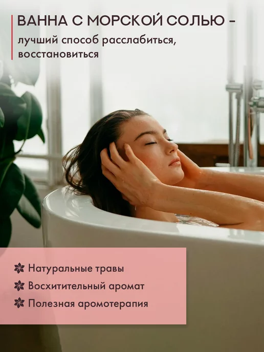 Mark Laven Морская соль для ванны "Розовый перец и бергамот", розовый, фото 7