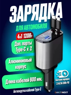 Зарядное автомобильное устройство для телефона c usb type-c