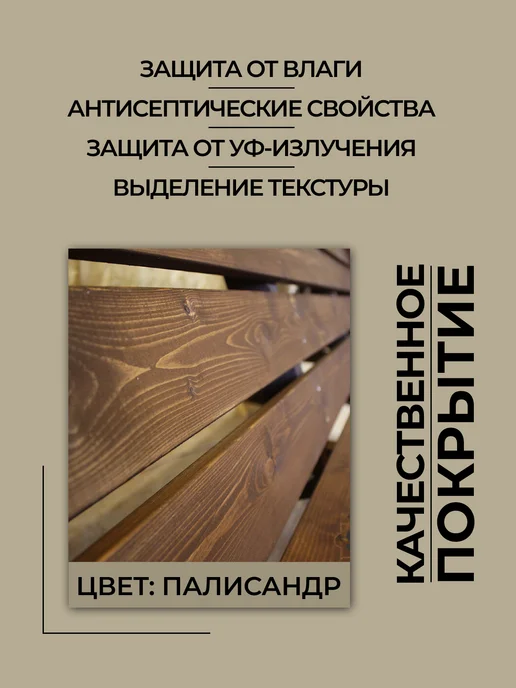 Структура. Подставка для цветов деревянная с покрытием 68,5х33х30 см, 33x30 см, фото 2