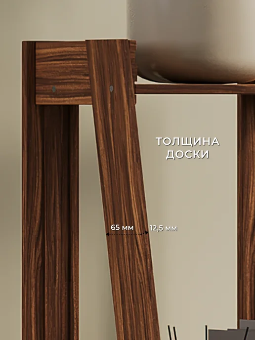 Структура. Подставка для цветов деревянная с покрытием 68,5х33х30 см, 33x30 см, фото 8