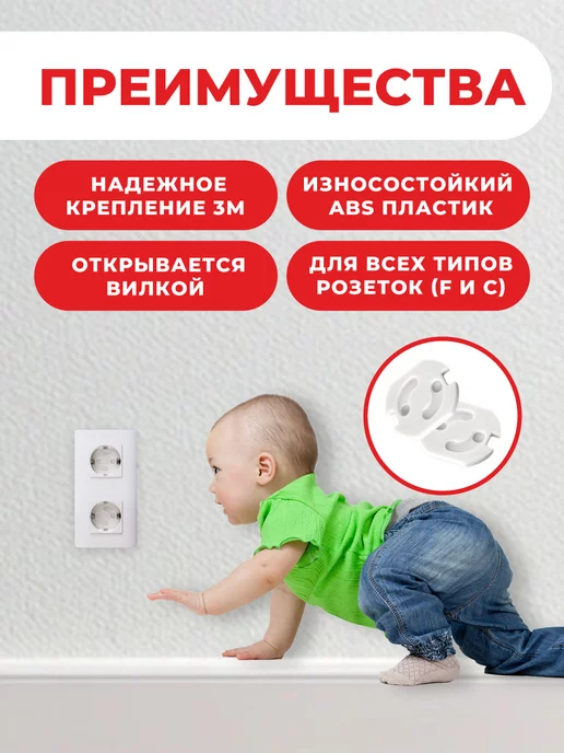 KINDERLOCK Заглушки для розеток от детей, белый, фото 2