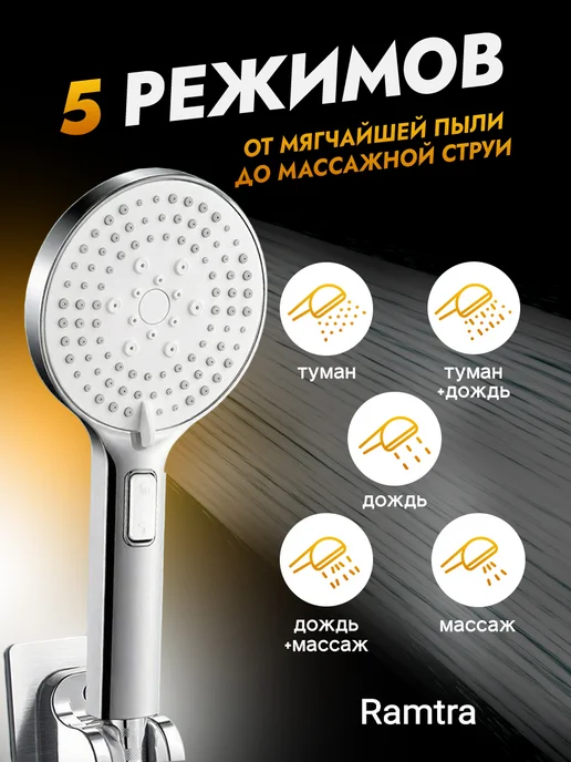 Ramtra Стальная лейка для душа, турбо, вариант, фото 2