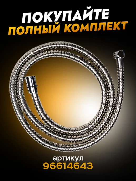 Ramtra Стальная лейка для душа, турбо, вариант, фото 5