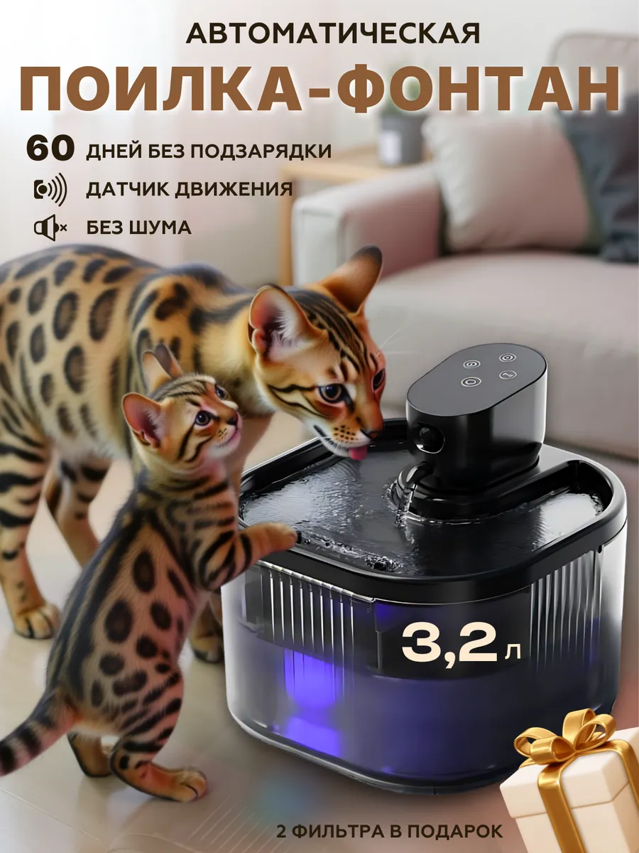 Автоматическая поилка...