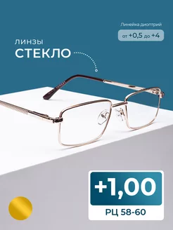 Готовые очки РЦ 58-60 со стеклом (+1.00) мужские женские MOCT 249625561 купить за 697 ₽ в интернет-магазине Wildberries