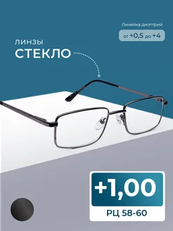 Готовые очки РЦ 58-60 со стеклом (+1.00) мужские женские MOCT 249625576 купить за 719 ₽ в интернет-магазине Wildberries