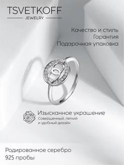 Кольцо серебро 925 шанель с камнями TSVETKOFF jewelry 249627287 купить за 1 581 ₽ в интернет-магазине Wildberries