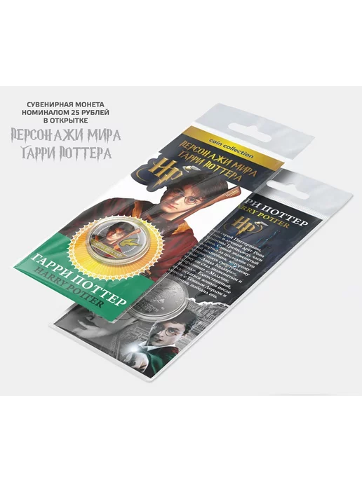Нет бренда Сувенирная монета Гарри Поттер, вариант