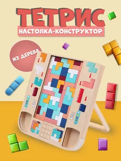 Настольная игра тетрис