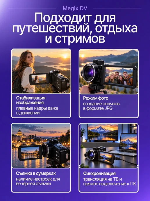 Маррс Портативная цифровая ручная видеокамера Megix DV 4K, белый, фото 3