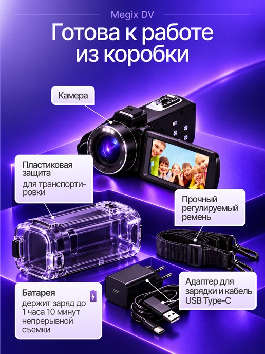 Маррс Портативная цифровая ручная видеокамера Megix DV 4K, белый, фото 4