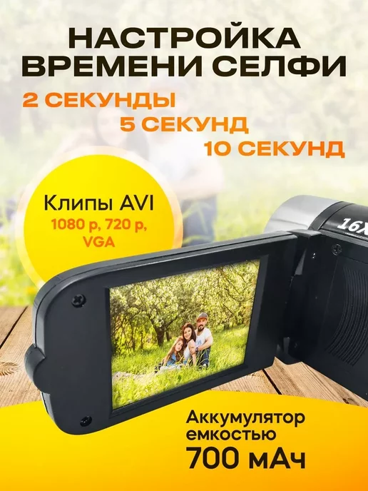 Маррс Портативная цифровая ручная видеокамера Megix X16 Zoom 16Mp, вариант, фото 2