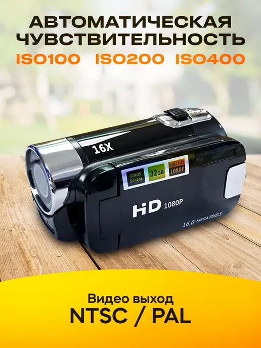 Маррс Портативная цифровая ручная видеокамера Megix X16 Zoom 16Mp, вариант, фото 3