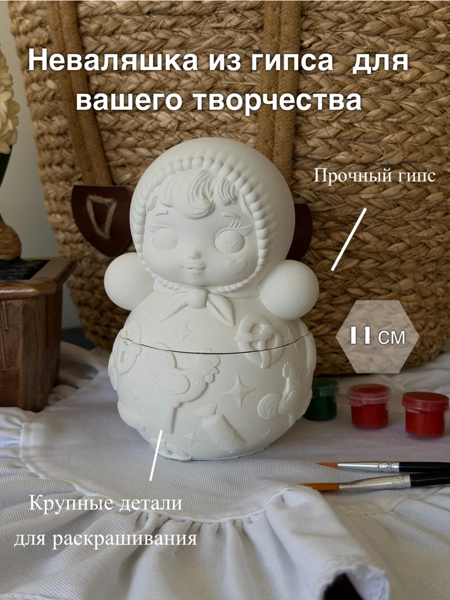 Подсвечник для раскрашивания неваляшка