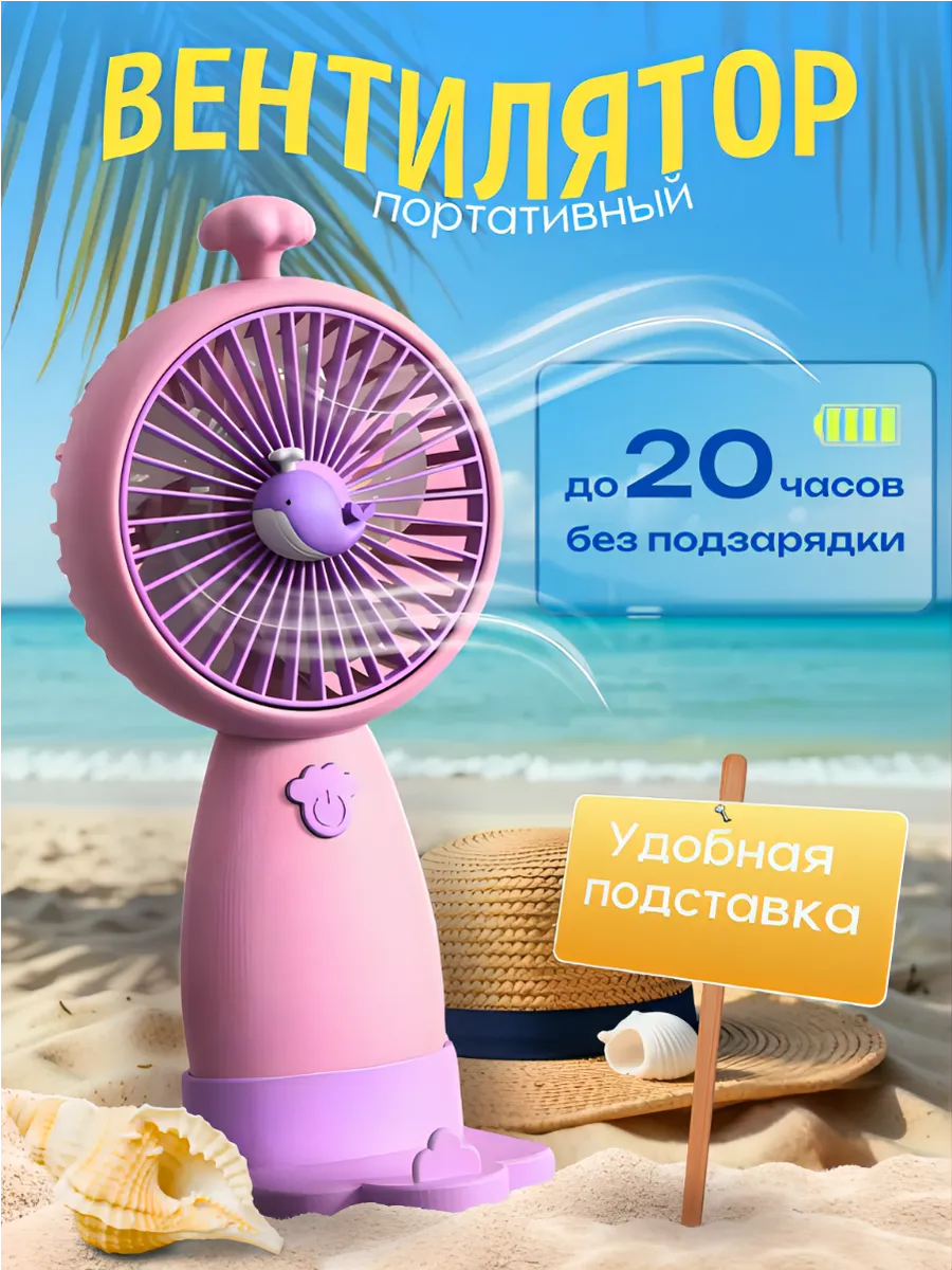 Мини вентилятор ручной...