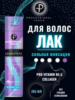 Лак для волос Collagen Сильная фиксации, 265мл