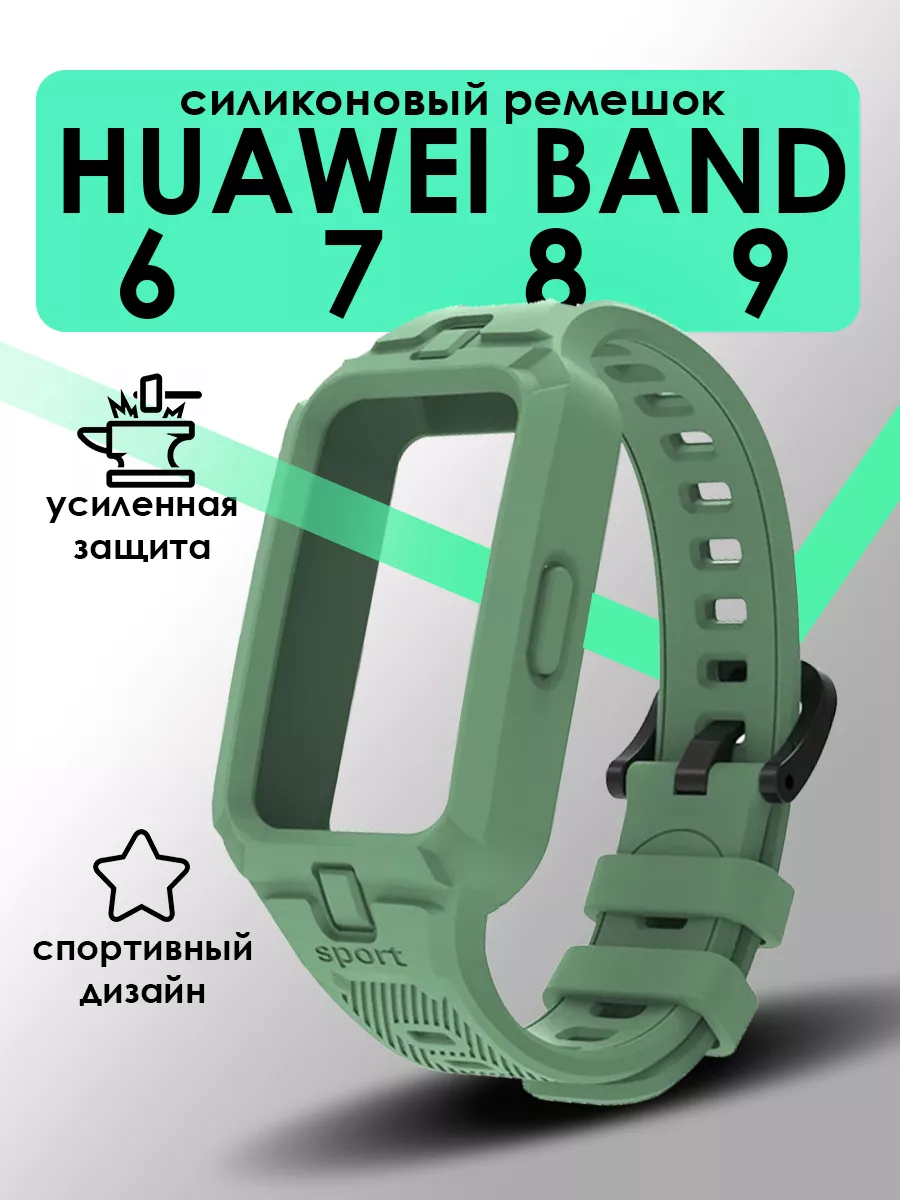 Ремешок для Huawei band 6 7 8 9