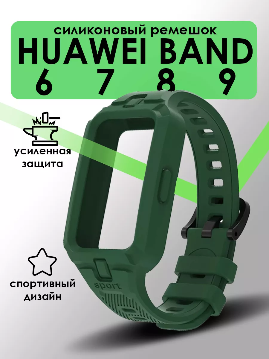 Ремешок для Huawei band 6 7 8 9