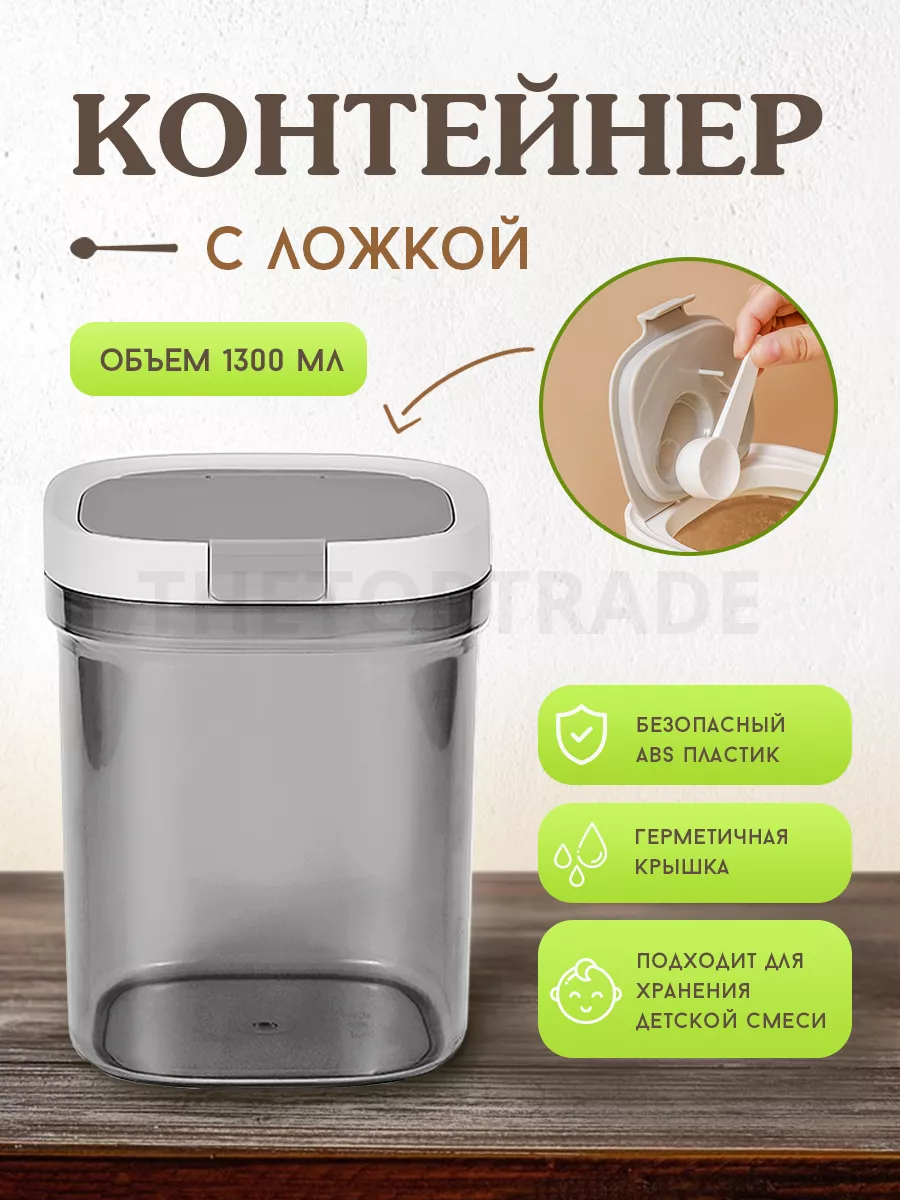 Контейнер для детской...