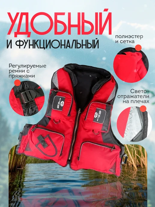 Маррс Жилет безопасности для рыбалки, красный, фото 2