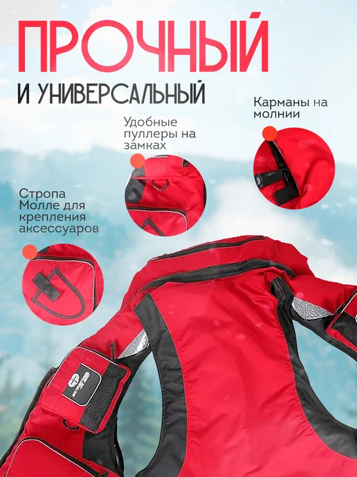 Маррс Жилет безопасности для рыбалки, красный, фото 3