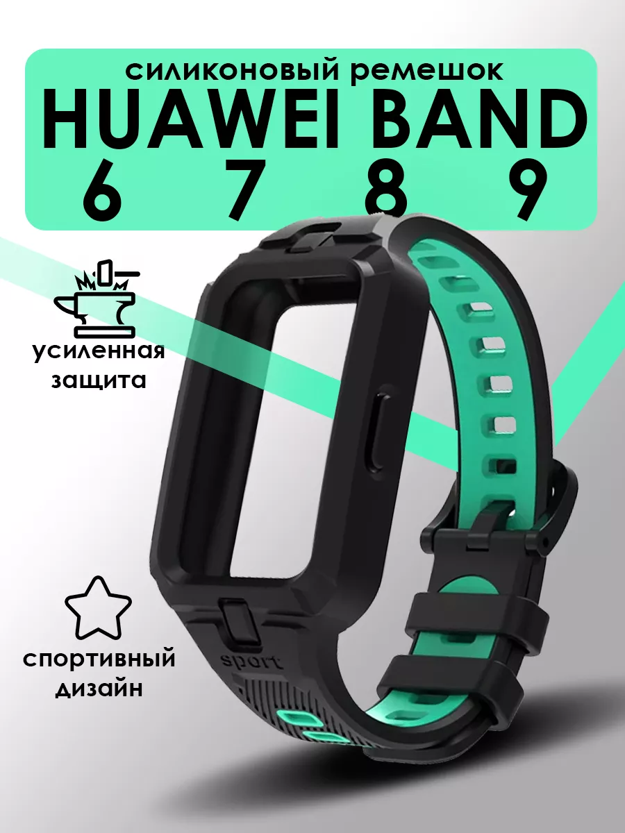 Ремешок для Huawei band 6 7 8 9