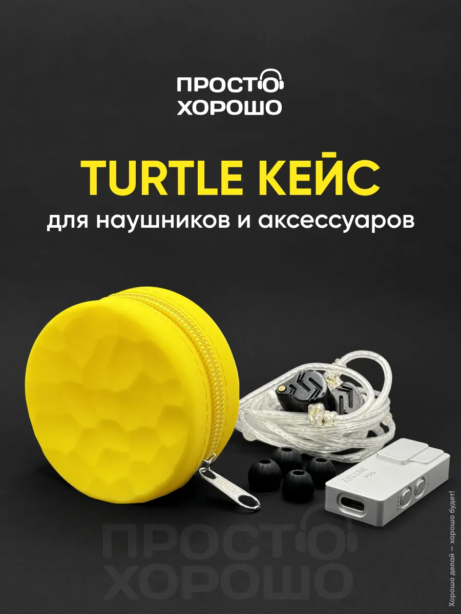 Turtle Силиконовая сумка для...