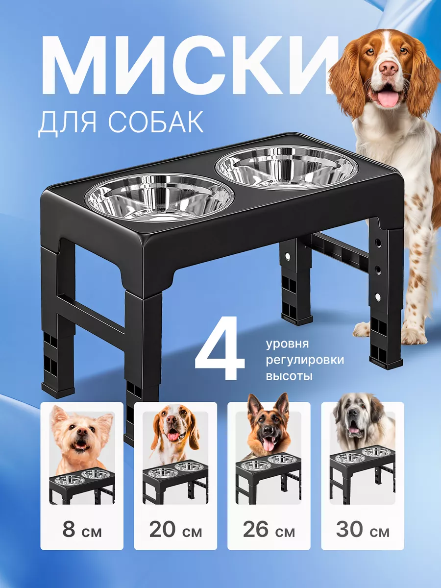 Миска двойная для собак и...