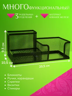 Органайзер для канцелярии настольный PrimeParts 249636308 купить за 310 ₽ в интернет-магазине Wildberries