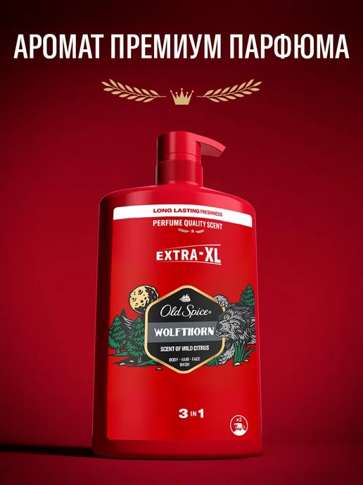 Old Spice Гель для душа мужской 3в1 Wolfthorn, 1000 мл, 1 л, фото 3