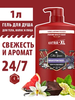 Гель для душа + шампунь 3в1 Nightpanter 1 л