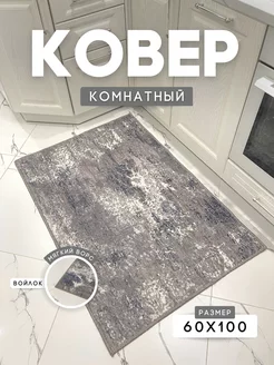 Коврик комнатный на пол 60×100 shafi home 249641417 купить за 311 ₽ в интернет-магазине Wildberries