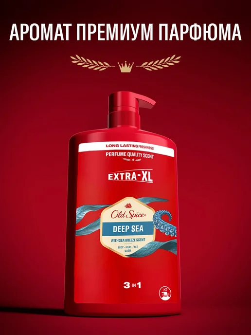 Old Spice Гель для душа мужской 3в1 Deep Sea 1000 мл, 1 л, фото 3