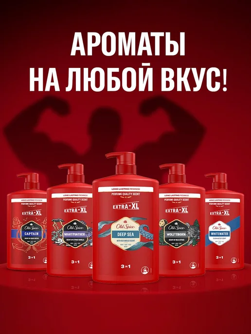 Old Spice Гель для душа мужской 3в1 Deep Sea 1000 мл, 1 л, фото 8