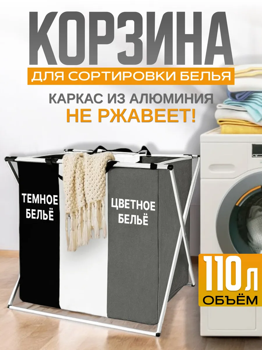 Корзина для белья в ванную тканевая складная