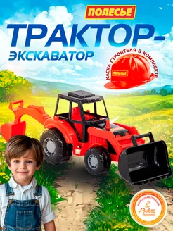 Игрушечный трактор-экскаватор