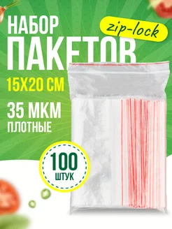 Пакет с замком, 15x20 см, 100 шт Нет бренда 249644605 купить за 159 ₽ в интернет-магазине Wildberries