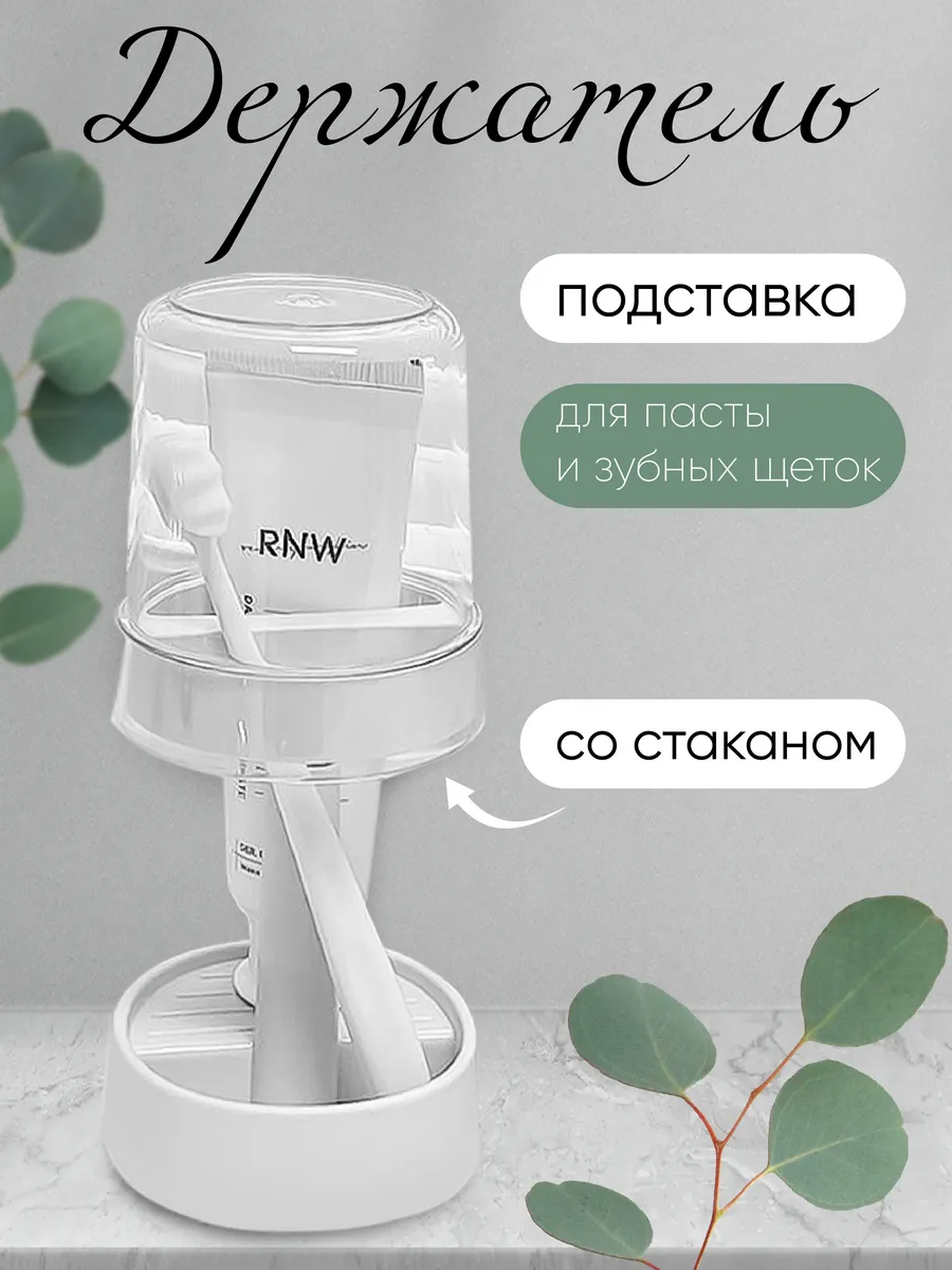 Держатель для зубных щеток...