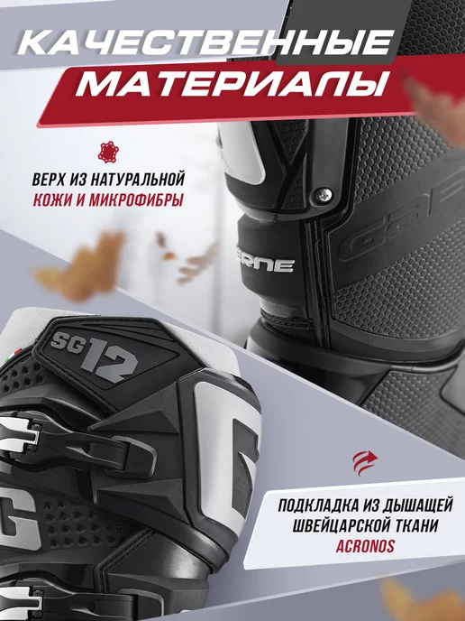 Gaerne Мотоботы для эндуро SG12 Enduro, черный, фото 3