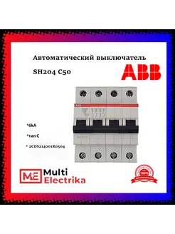 Автоматический выключатель SH204 С50 6кА тип C