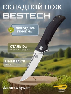 Нож складной туристический Scimitar Bestech 249647016 купить за 4 575 ₽ в интернет-магазине Wildberries