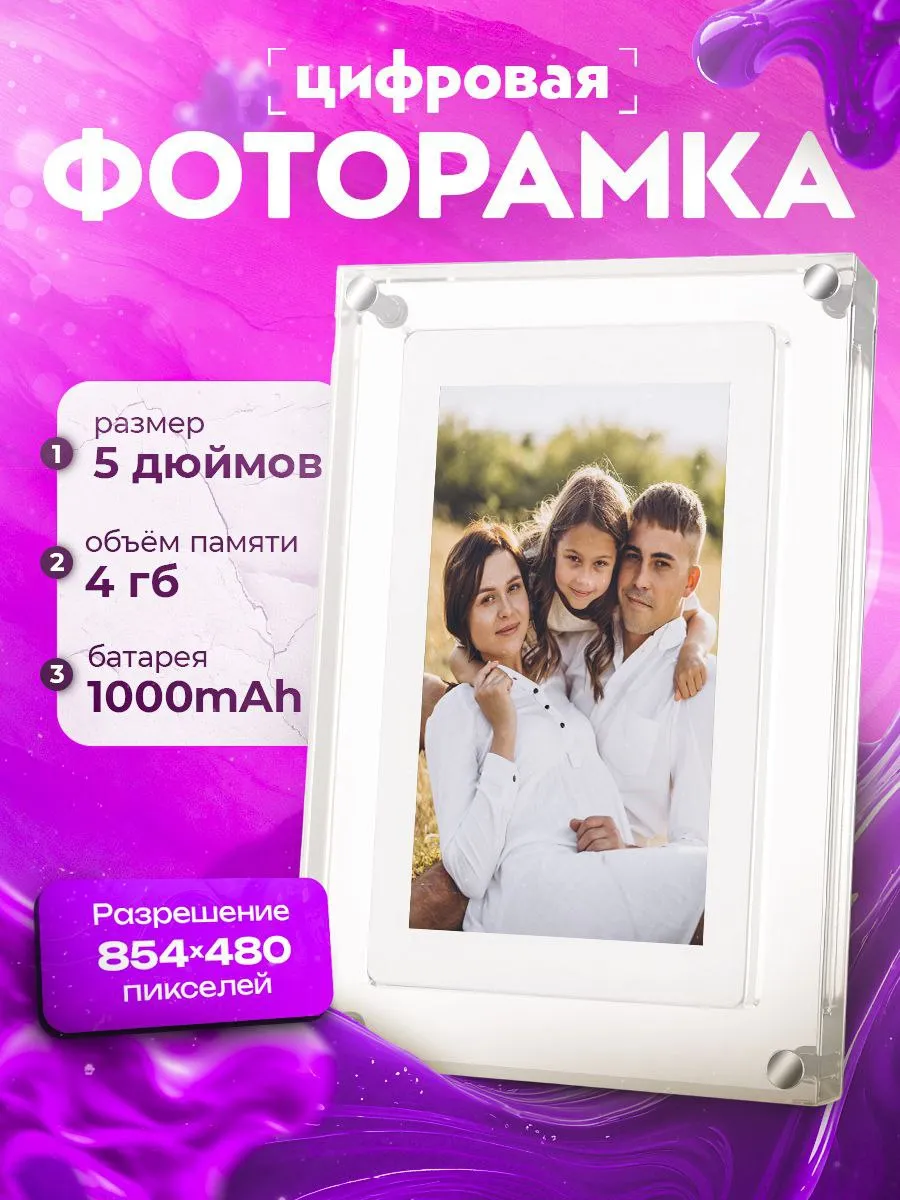 Цифровая фоторамка акриловая электронная для видео и фото