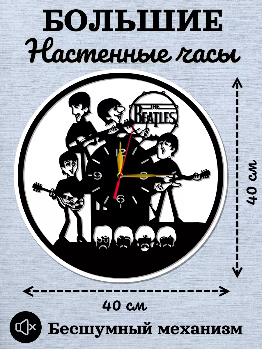 Настенные часы The Beatles, Битлз, Джон Леннон